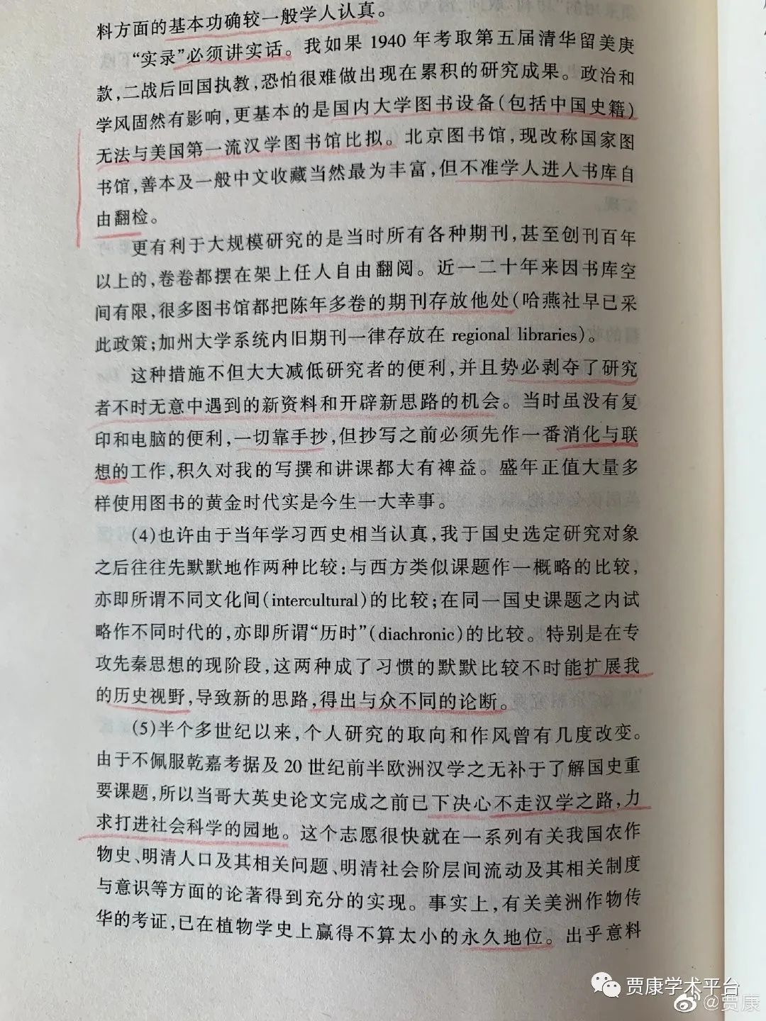 读史阅世六十年每一章的感悟,读史阅世六十年适合什么年龄段