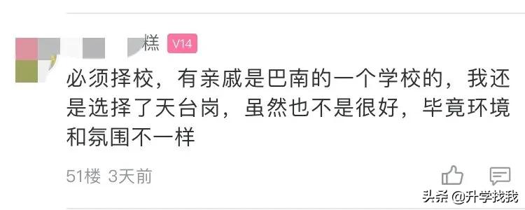 重庆沙区小学怎么样,小学教育重不重要