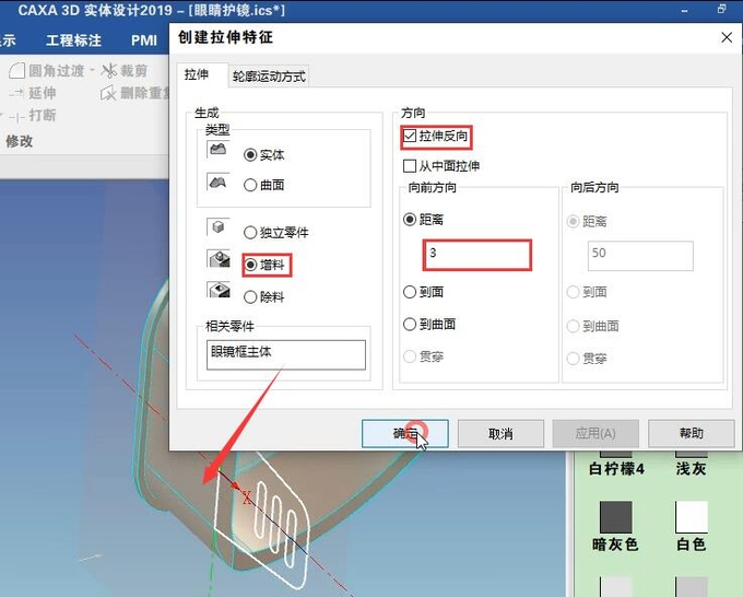 caxa3d2021绘图入门教程,caxa3d测量教程