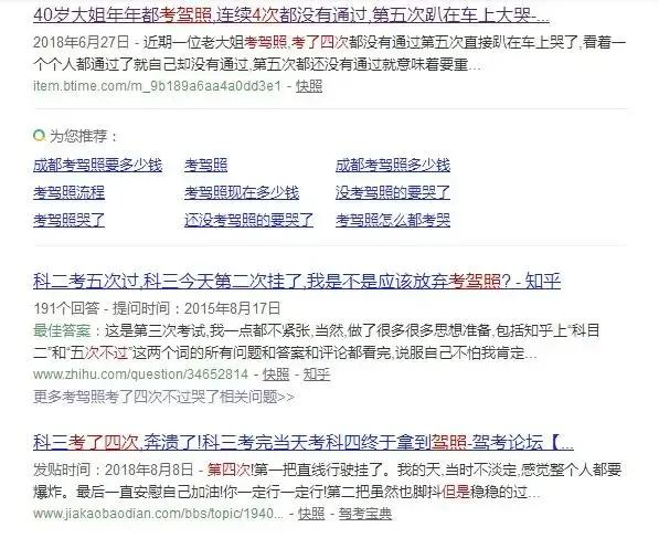 考驾照连续挂科,考驾照挂科5次要多久