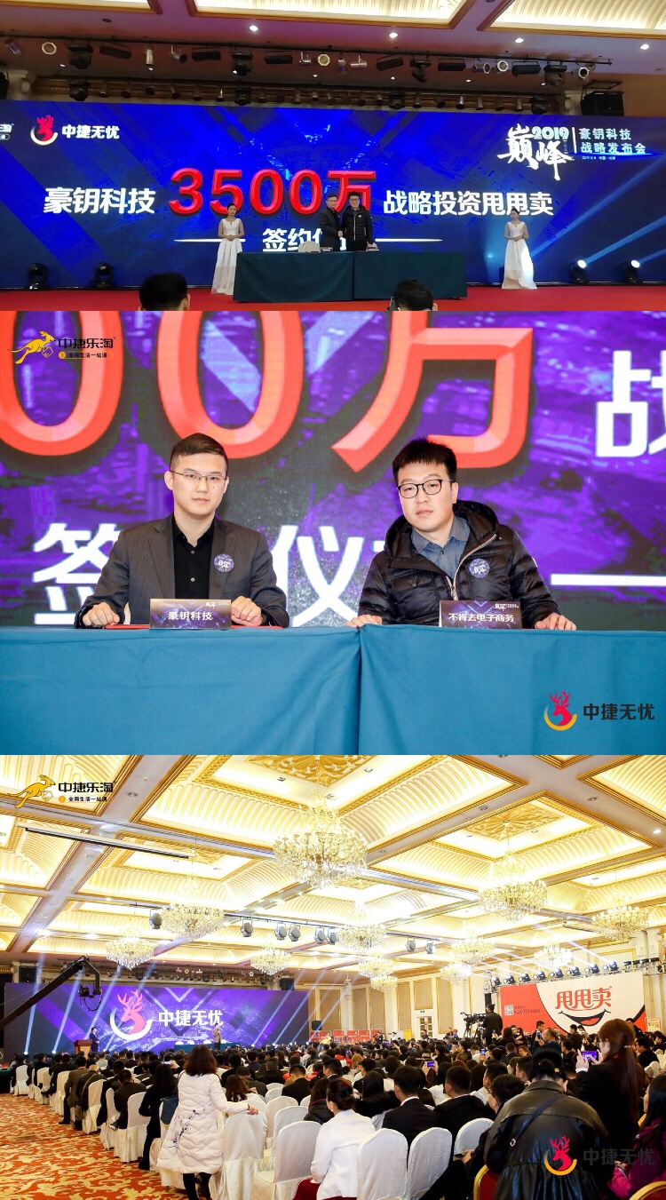 电商黑马中捷无忧耀世上线颠覆中国新零售