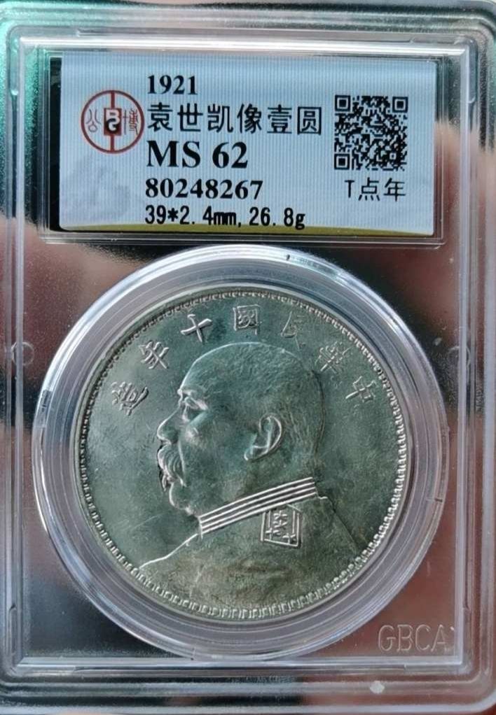 公博评级的古钱币一定保真么,公博评级古钱币评分标准