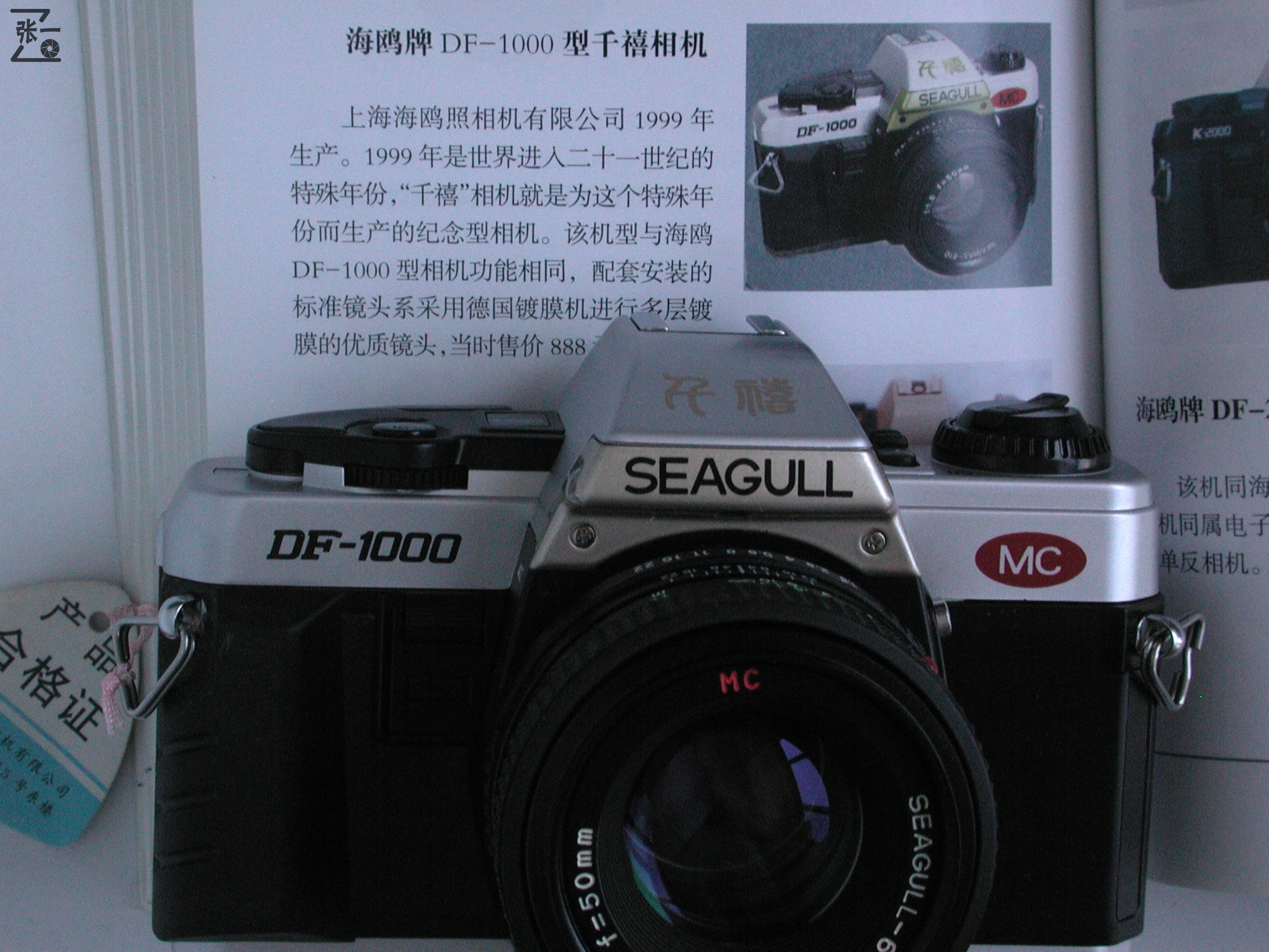 海鸥df照相机,海鸥dh800照相机
