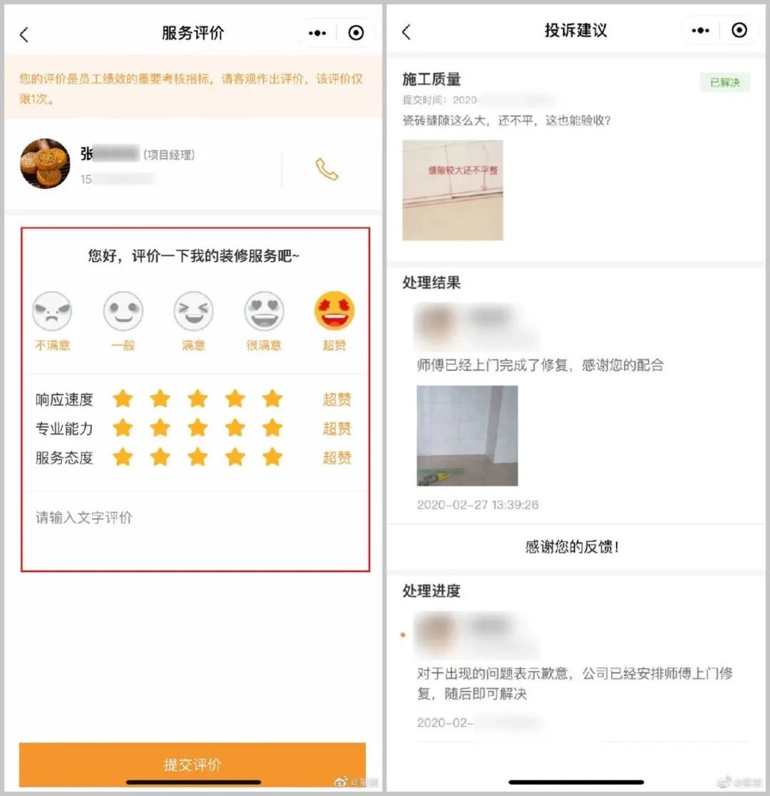 华然装饰装修步骤,华然装饰价值观
