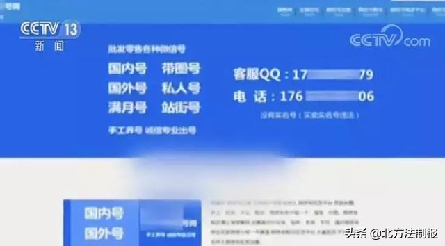 微信号能随意买卖?200多元一个,背后黑色产业链惊人