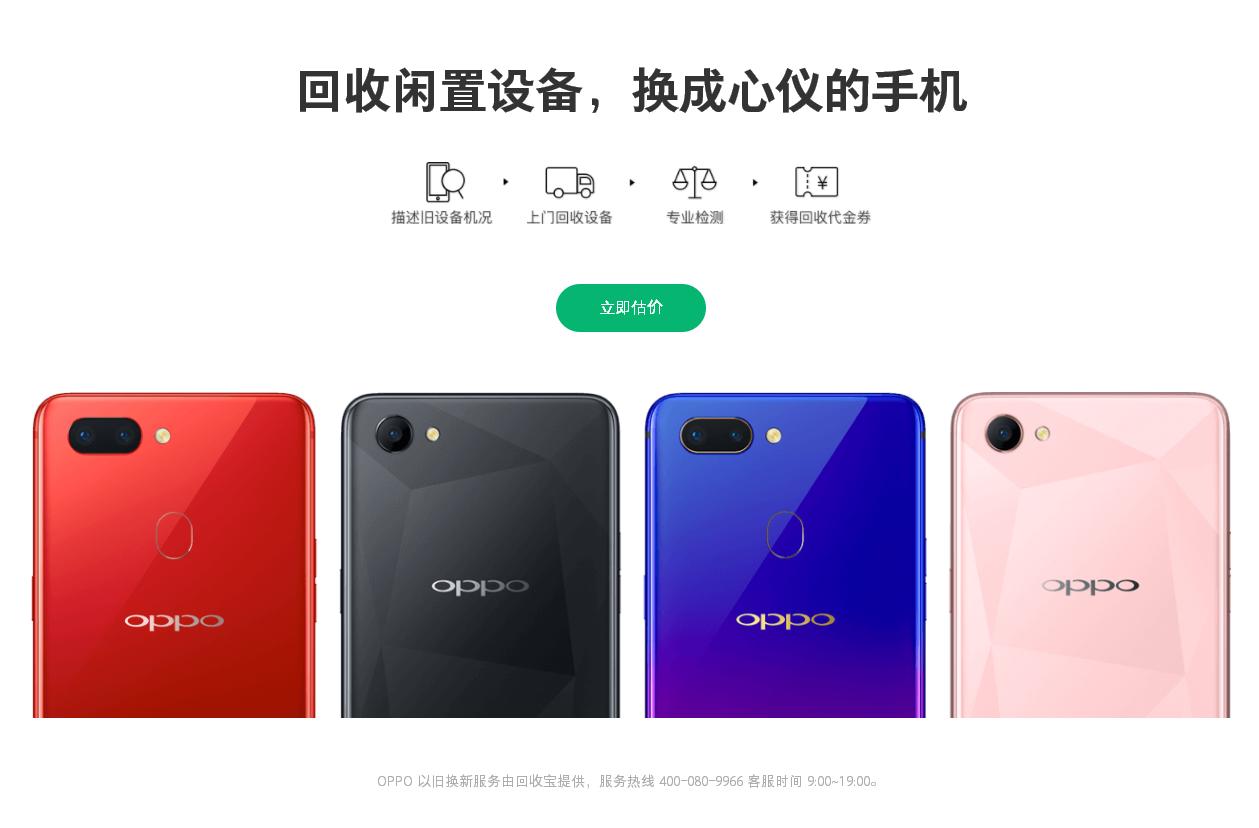 想买oppo不知道买什么,不知道去哪里可以买手机