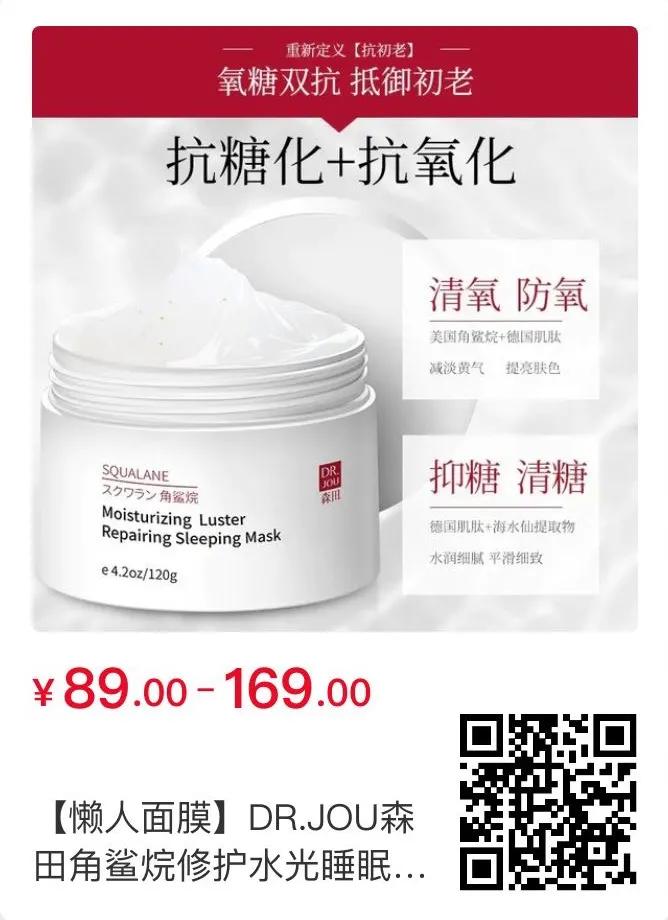 敷着面膜睡觉，醒来肌肤又白又嫩