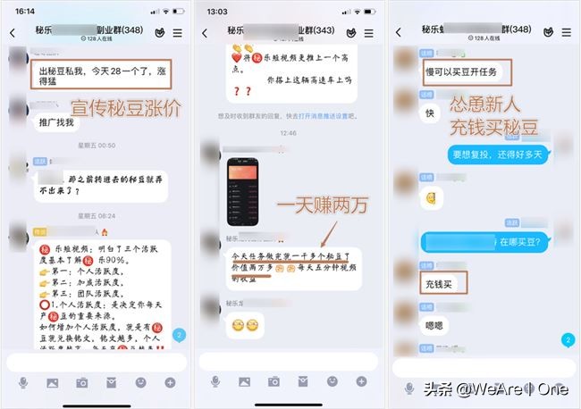 传销App霸占榜首14天,刷视频就能“月入百万”?