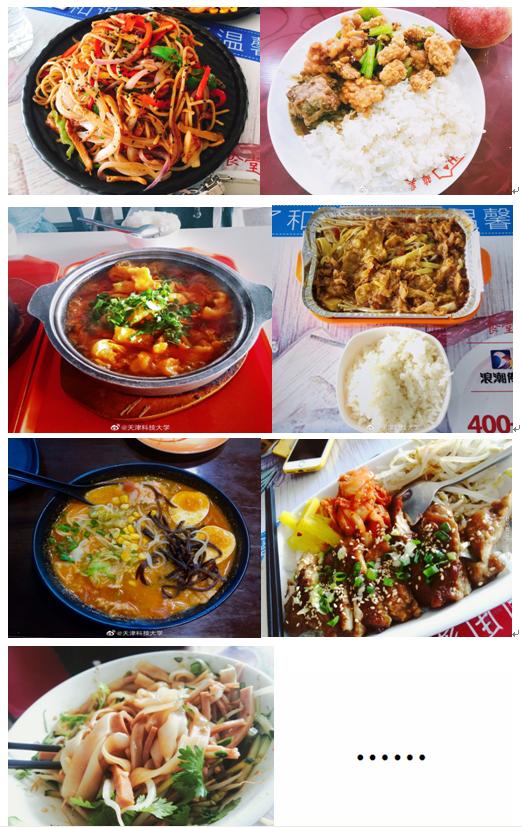 天津最馫大学食堂:晚上吃啥?给你安排的明明白白