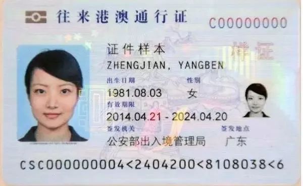 深户办理港澳通行证需要什么材料,安徽港澳通行证个人办理最新政策