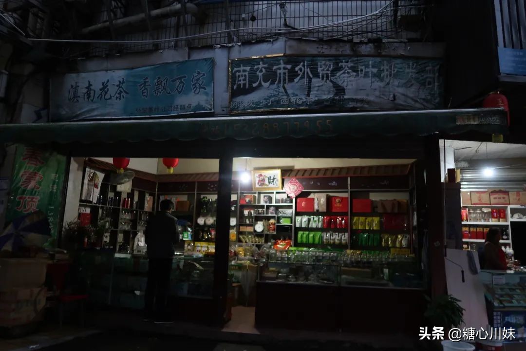 南充街头有家20年的茶行，自己当老板，几十年如一日