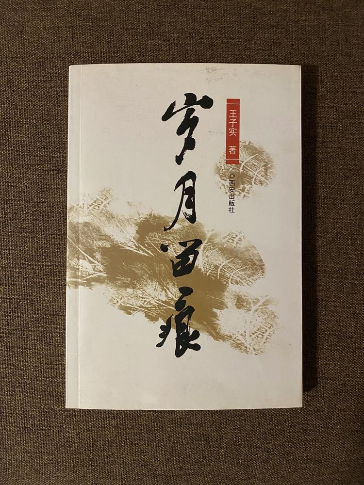 走过58个春夏秋冬,走过55个春夏秋冬