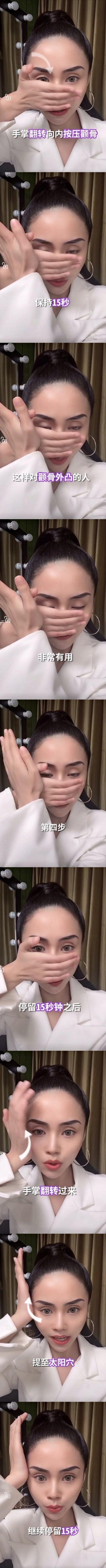 改变脸型最快最有效的方式,两个动作帮你改变脸型