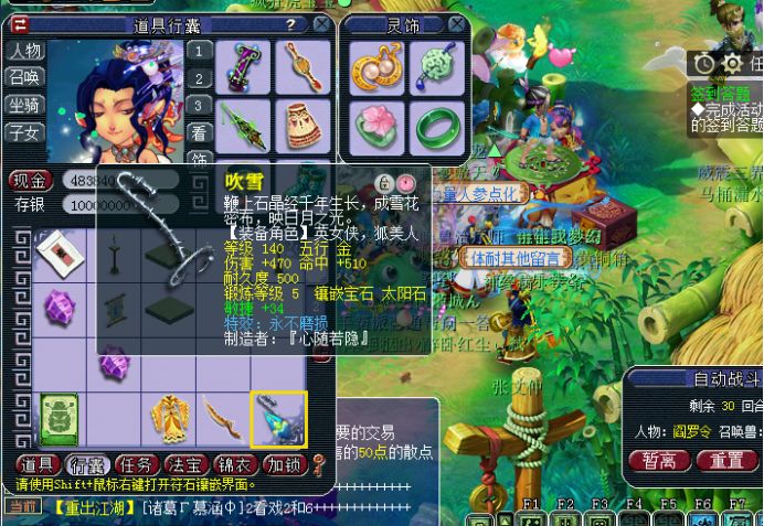 梦幻西游特效易修理有什么用,梦幻西游增加装备耐久度