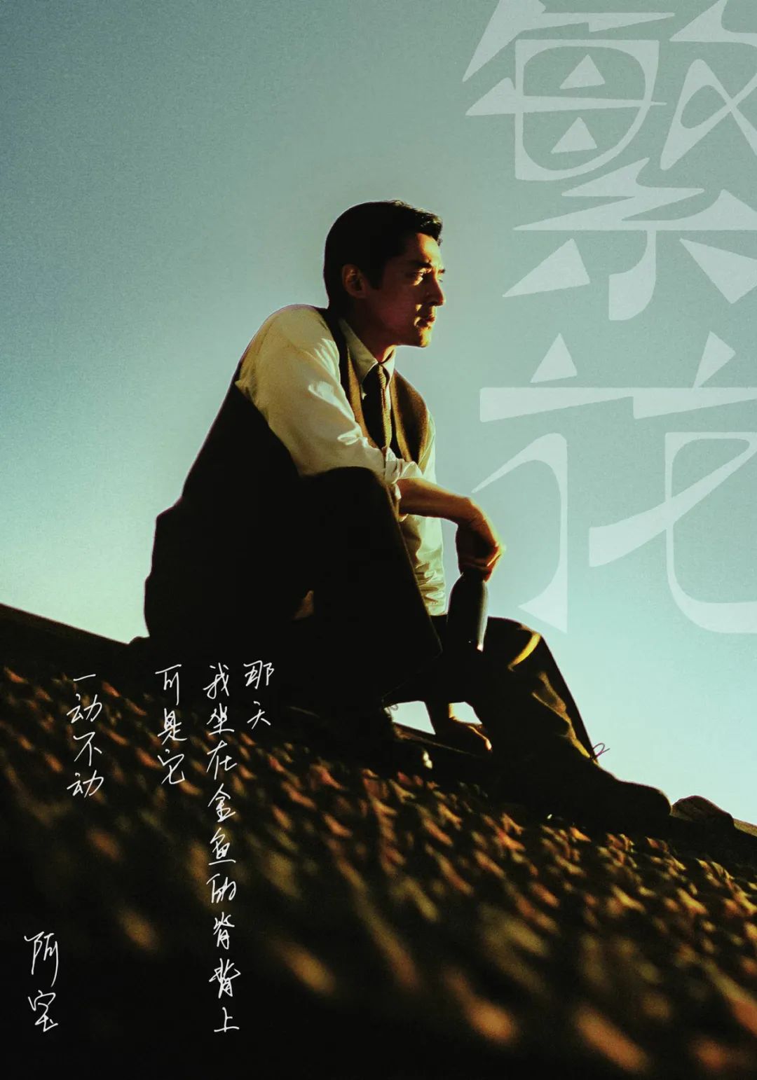 2021胡歌新片,2021年即将上映的电视剧胡歌