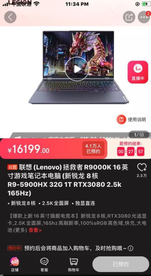 联想拯救者y9000k真实测评,联想拯救者9000k值得买吗