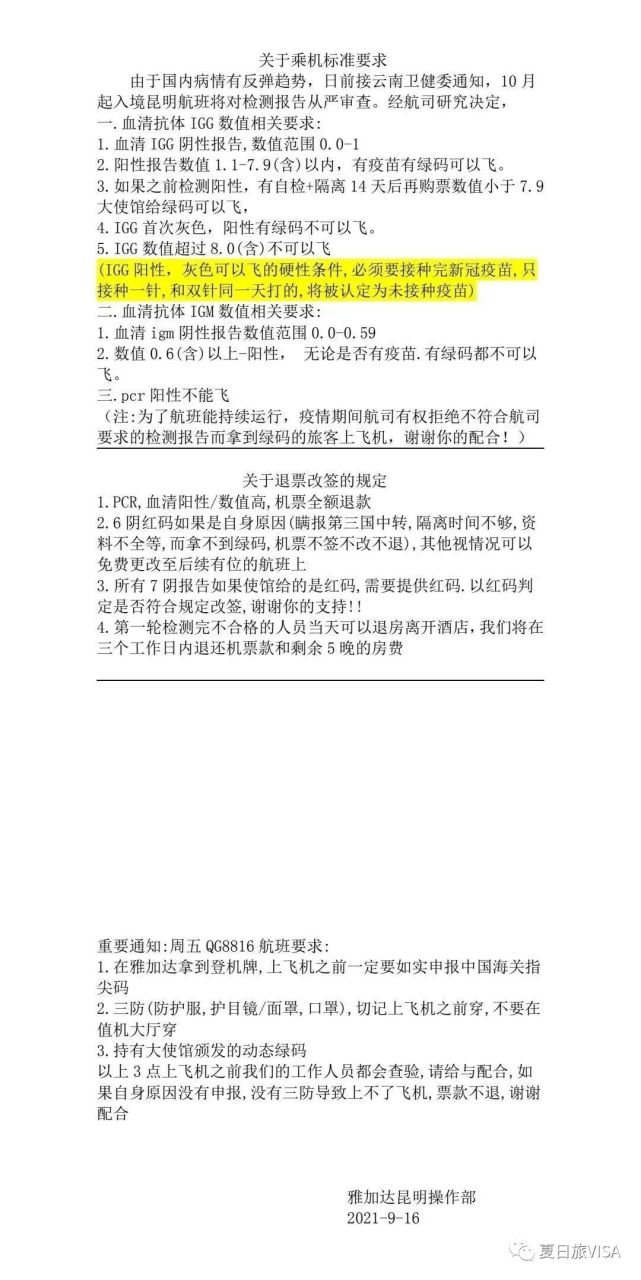 印尼电子签不能通过怎么办,印尼电子签显示过期