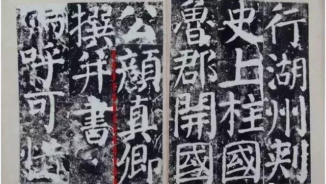 颜真卿巅峰之作全集,颜真卿一生的十八种书风之变