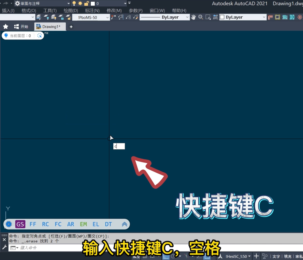 cad画圆快捷键命令,cad快速画圆怎么画