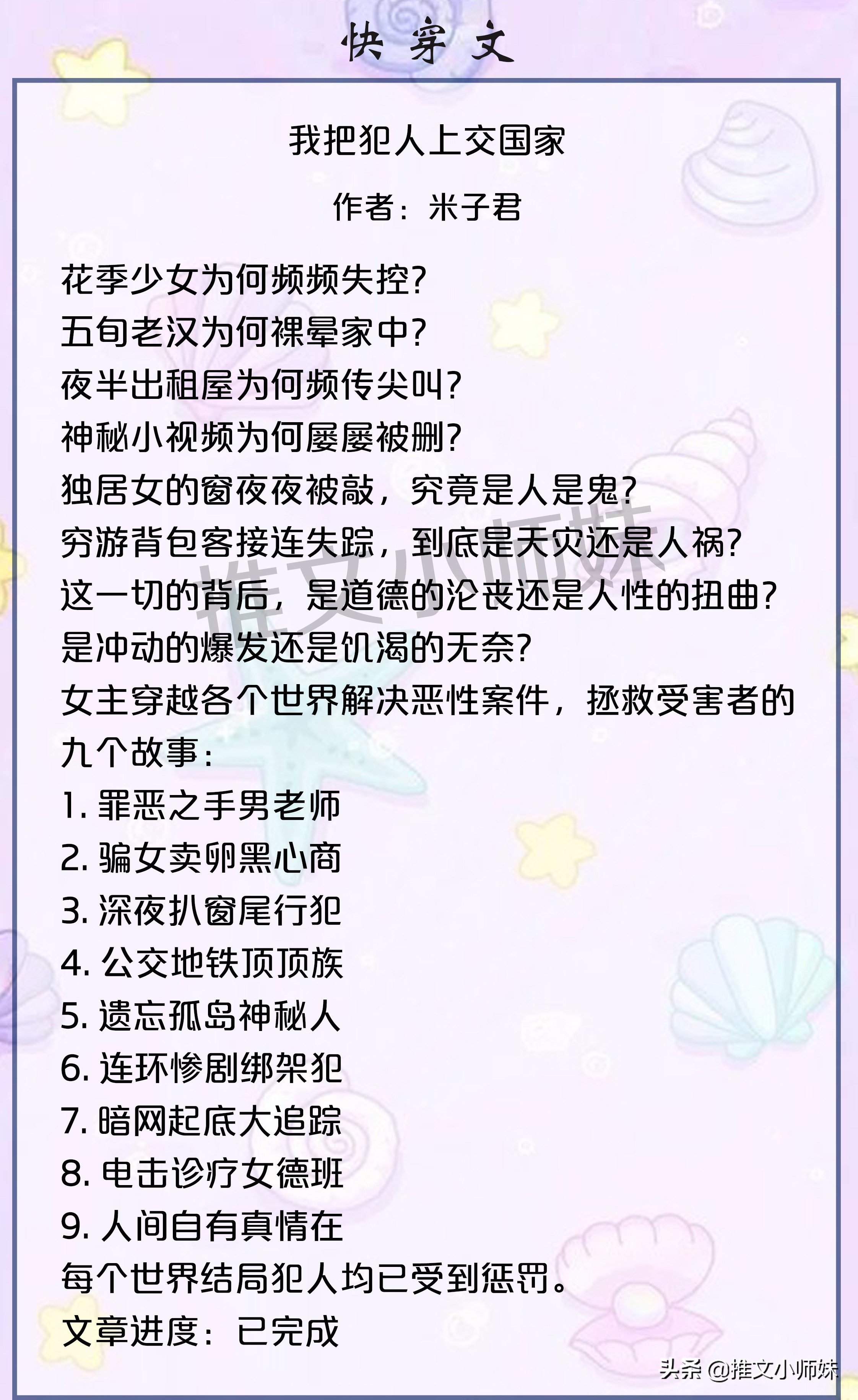 强制沦陷白羽摘雕弓好看么,推荐评分极高的快穿文纯爱