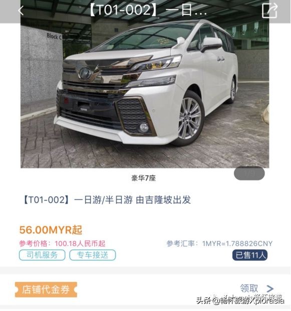 行程攻略|大马三地（柔佛+刁曼岛+吉隆坡）经济畅玩狂欢不打烊