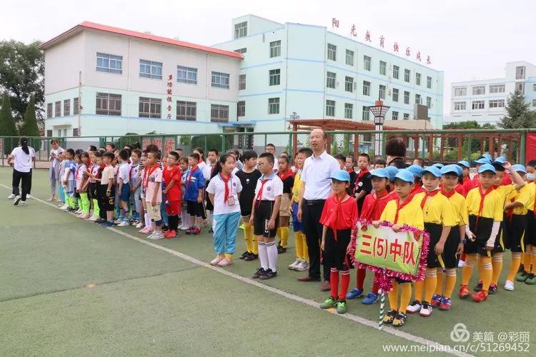 乌兰小*联学**盟第二届“校长杯”校园足球联赛开幕式