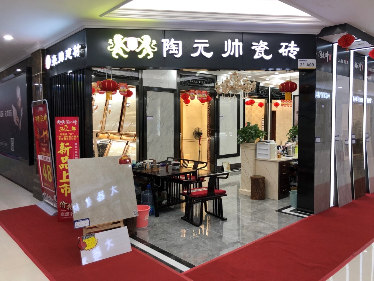 明波家具生活馆,明波家居