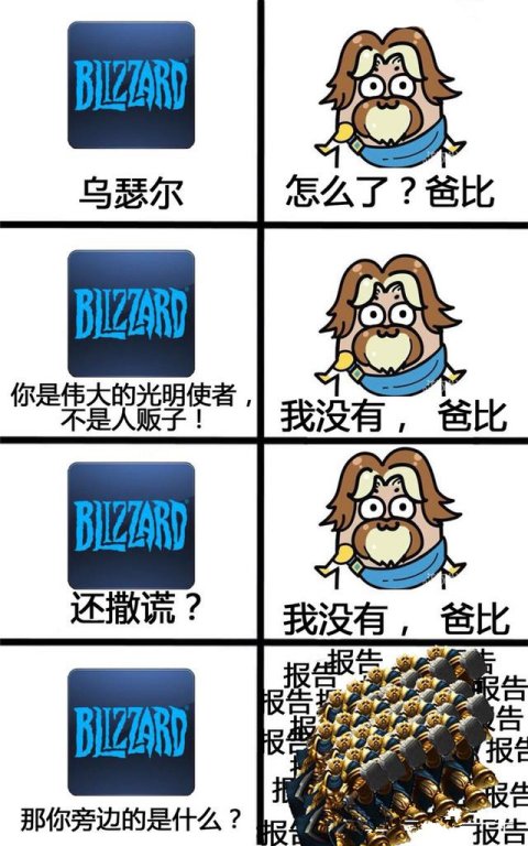 暴雪逆袭游戏,暴雪游戏游戏热度