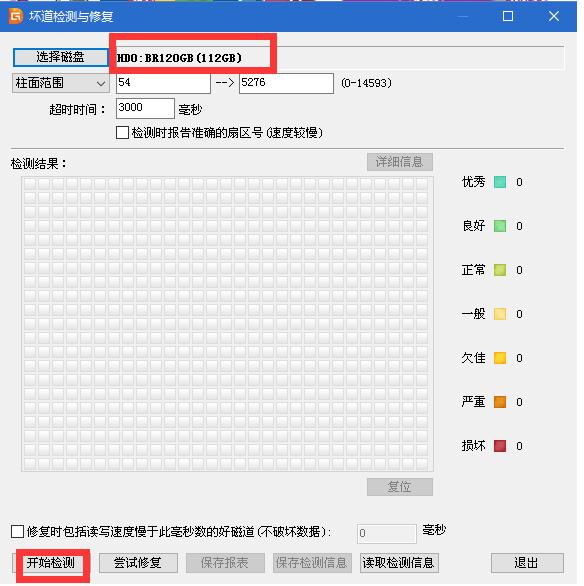 硬盘检测怎样才是硬盘问题,硬盘检测方法视频教程