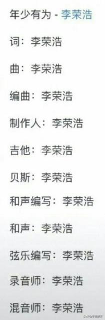 李荣浩吴青峰合作过的歌有哪些,李荣浩上海演唱会吴青峰