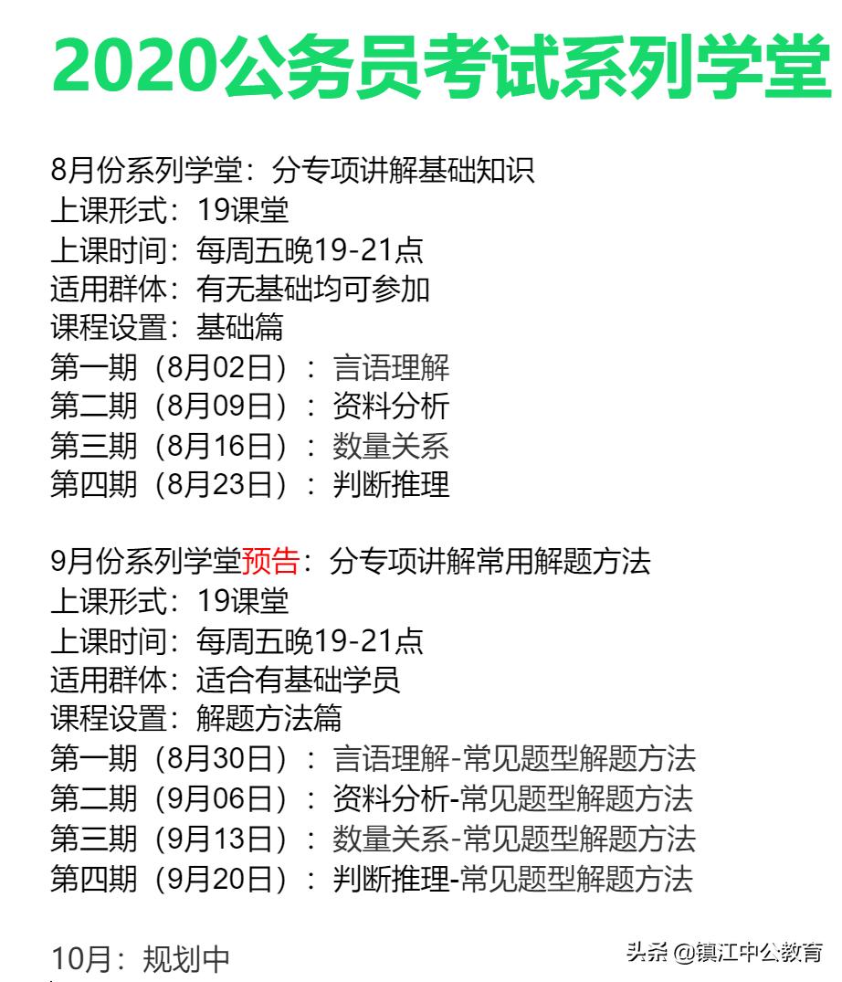 江苏省公务员待遇明细,江苏国家公务员待遇