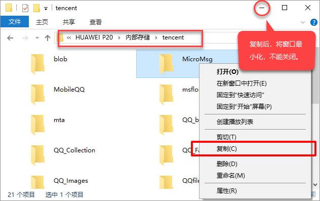华为手机和电脑互传微信文件,华为手机微信视频怎么导出到电脑