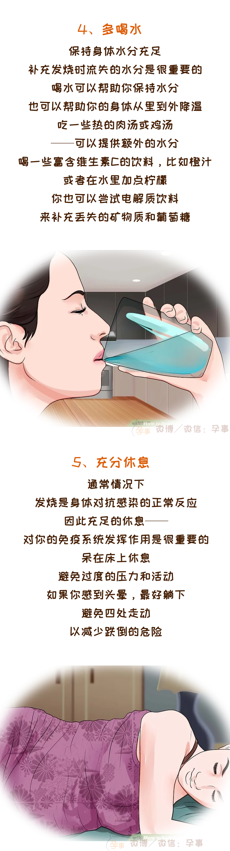 孕期感冒发烧怎么办最有效,孕期感冒了不要硬抗这几招