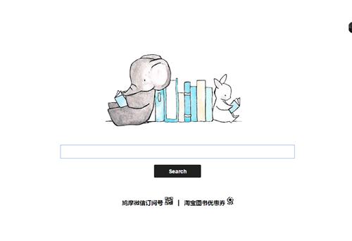 16个免费电子书网站,分享18个值得推荐的电子书网站