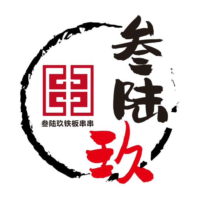 人生一串,烟火江湖!这家铁板烧烤店用串串翻起儿时回忆