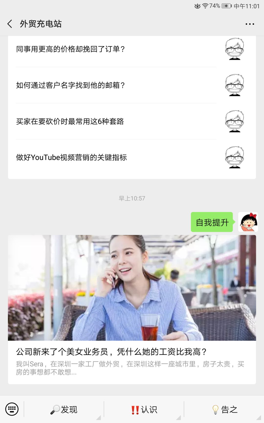 外贸业务员开发客户怎么写信,外贸业务员怎么打电话