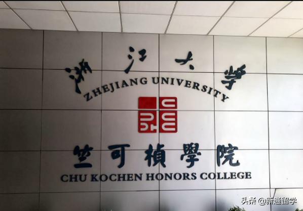 浙大2019竺可桢学院就业去向,浙大竺可桢学院淘汰制