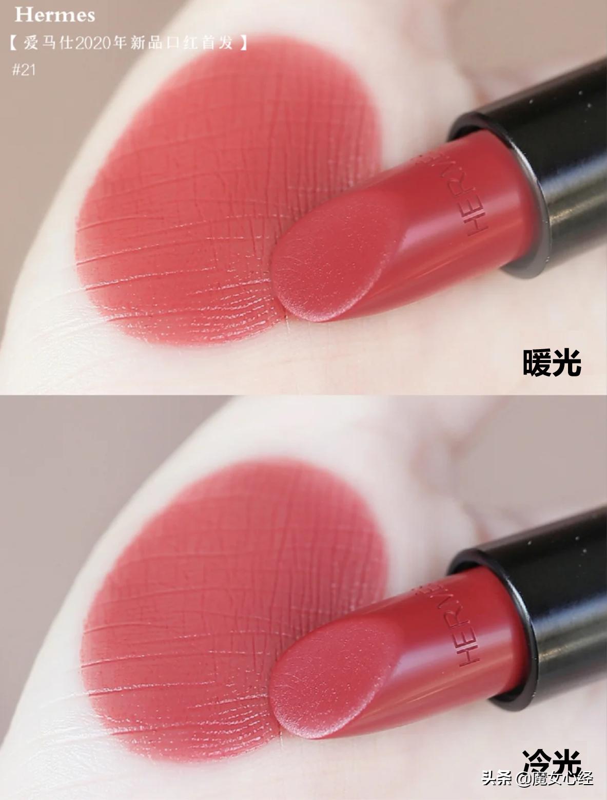 爱马仕75号哪个颜色显白,显白色口红色号唇釉