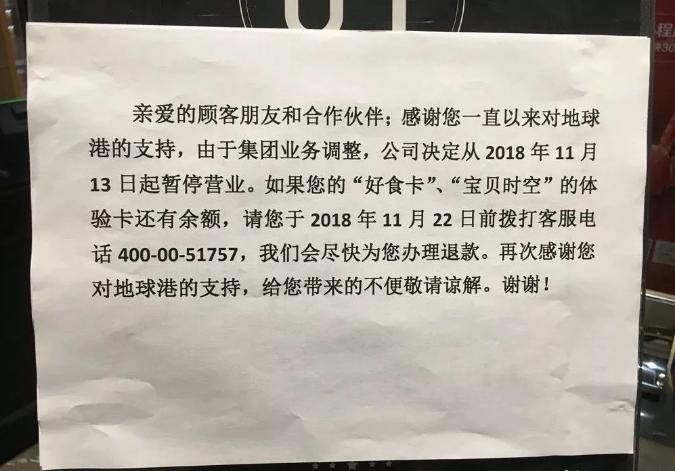 青岛店铺大量关门停业,青岛宜家明天开业吗