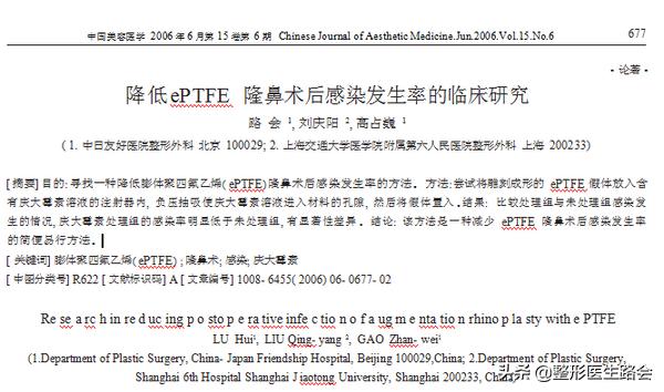 隆下巴硅胶和膨体哪个好,膨体隆下巴和硅胶隆下巴区别