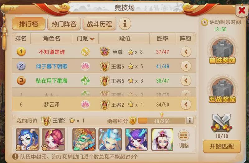 梦幻西游手游魔普陀用什么助战,梦幻西游手游普陀强身术