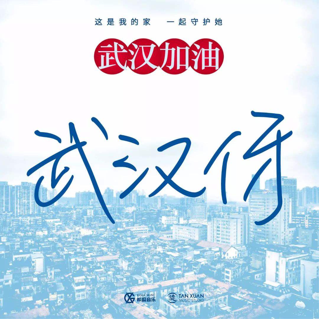 有关抗疫的正能量歌曲,抗疫最好听的十首歌中央电视台