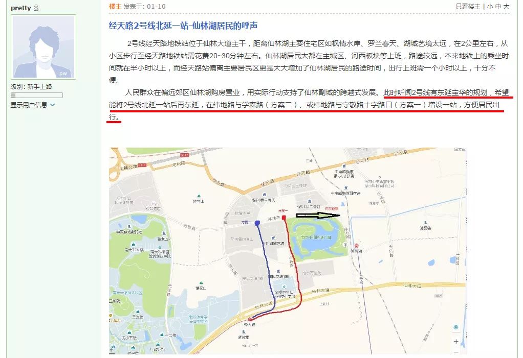 悲哀无伤大雅,南京宁扬城际s5号线宝华