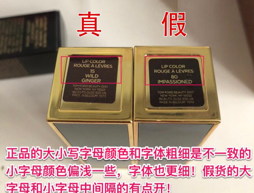 tf金管口红真假鉴别,tf50口红真假辨别图解