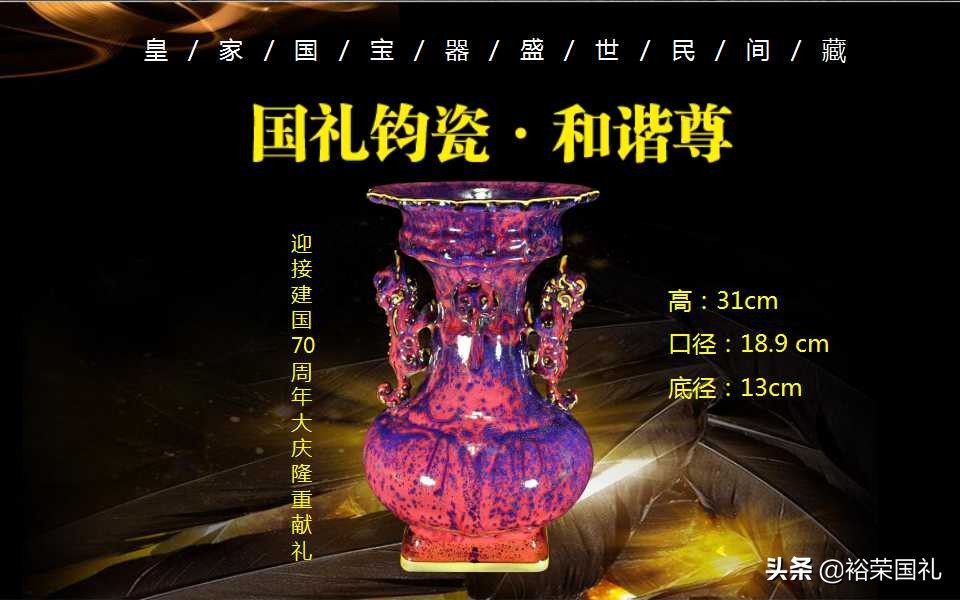 国礼钧瓷和谐尊瓷瓶当代钧瓷国礼第一人周松建作品