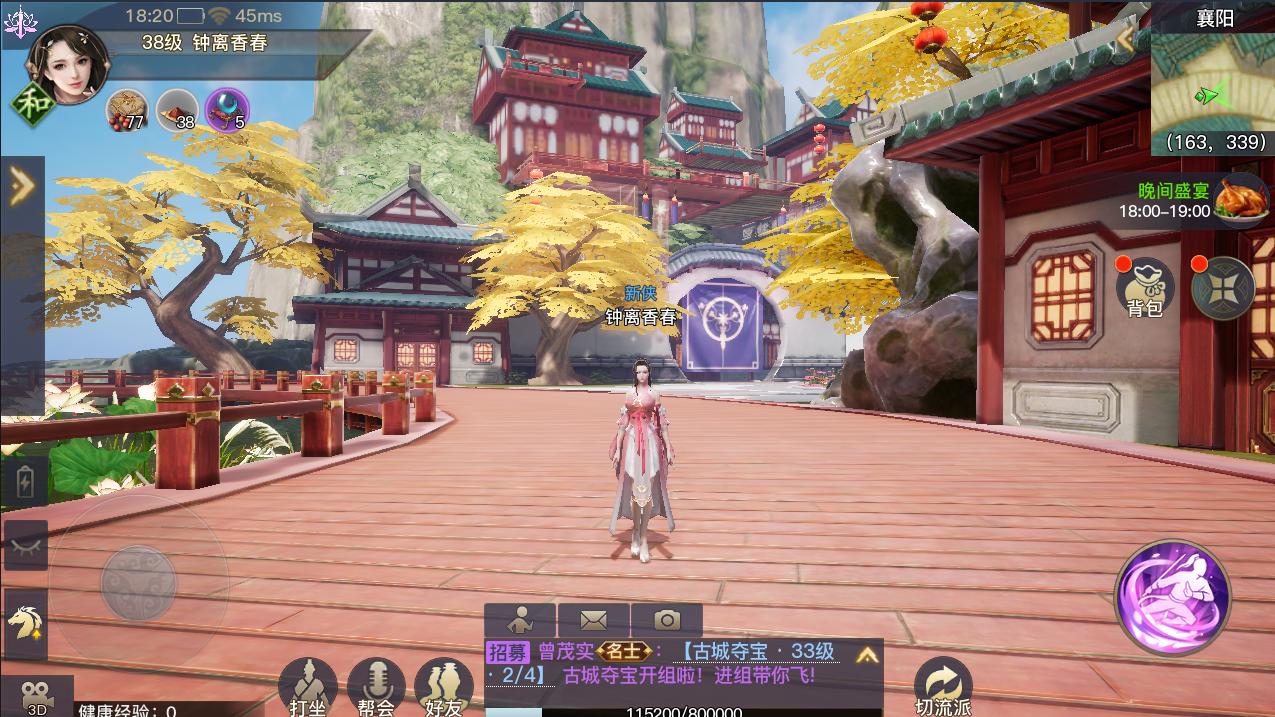 剑侠情缘2网络版游戏推荐,剑侠情缘2测试