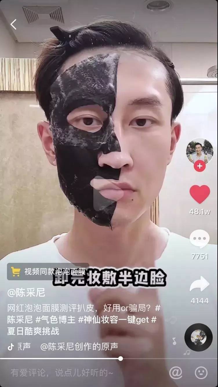 珀莱雅泡泡面膜怎么样好用吗,珀莱雅泡泡面膜是真的好用吗