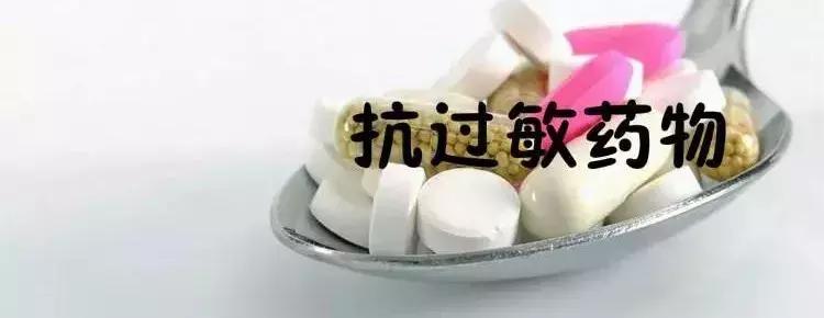 过敏性荨麻疹特效药中药,治疗过敏性荨麻疹最好的药是什么