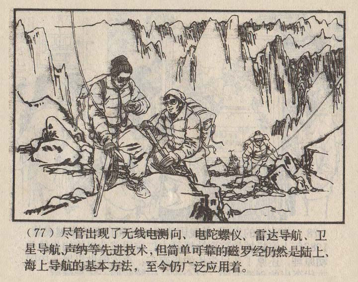 连环画家严启生,连环画最精美的画作