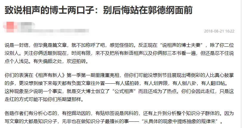 李宏烨怒怼郭德纲完整版,李宏烨怼苗阜视频